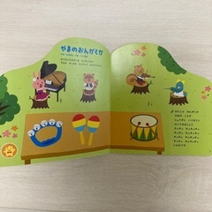 はてなんだくんとおしゃべりえほんのセットの画像
