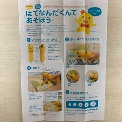 はてなんだくんとおしゃべりえほんのセットの画像