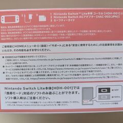 ★新品★Nintendo Switch Lite【コーラル】の画像
