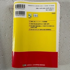 漢検３級の画像