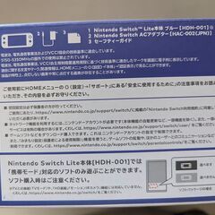 ★新品★Nintendo Switch Lite【ブルー】の画像