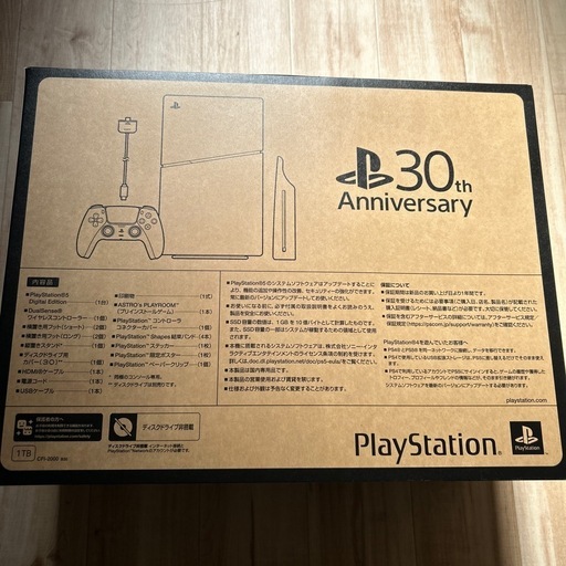 PlayStation5 デジタルエディション 30周年アニバーサリー特別セット