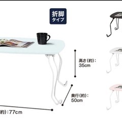 ニトリ折りたたみテーブル「キャル２」の画像
