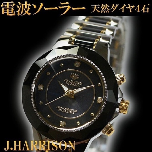 No.17 
値下げ❗️【レディース腕時計 電波ソーラー ジョンハリソンJH-024L】セラミックベゼル 天然 ダイヤ４石人気の高級感ジュエリー ウォッチ