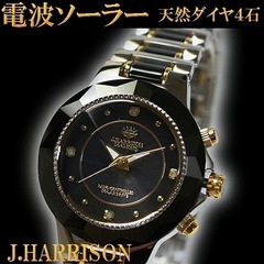 No.17 
値下げ❗️【レディース腕時計 電波ソーラー ジョンハリソンJH-024L】セラミックベゼル 天然 ダイヤ４石人気の高級感ジュエリー ウォッチ の画像