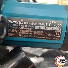 ✨マキタ　中古　PJ7000　ジョイントカッタ　100ｍｍ　付属品付き✨うるま市田場✨の画像