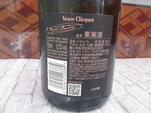 ★値下げ★ヴーヴクリコ ローズラベル 750ml 未開封 12.5％【ハンズクラフト宜野湾店】