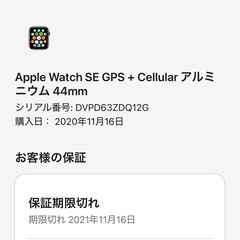 【ジャンク】 アップルウォッチ se 44mm セルラーモデルの画像