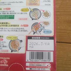 合わせ調味料の画像