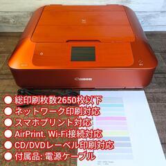 【動作良好】Canon カラープリンター PIXUS MG7530 ORの画像