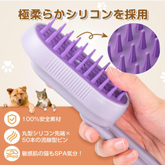 🐾最新5in1機能！スチーム付き猫用ブラシ【新品未使用】静電気防止＆抜け毛除去◎猫犬兼用 クリーニング ミスト マッサージ スリッカーブラシ ペット用 毛玉対策 ブラシ 犬 猫 小動物対応の画像