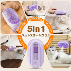 🐾最新5in1機能！スチーム付き猫用ブラシ【新品未使用】静電気防止＆抜け毛除去◎猫犬兼用 クリーニング ミスト マッサージ スリッカーブラシ ペット用 毛玉対策 ブラシ 犬 猫 小動物対応の画像