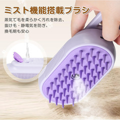 🐾最新5in1機能！スチーム付き猫用ブラシ【新品未使用】静電気防止＆抜け毛除去◎猫犬兼用 クリーニング ミスト マッサージ スリッカーブラシ ペット用 毛玉対策 ブラシ 犬 猫 小動物対応の画像