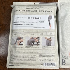 【お渡し先決定】 BELMISE夏用着圧ルームウェア（4枚セット）の画像