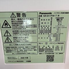 パナソニック　NR-B17FW-T　冷凍冷蔵庫　2ドア　168L　2022年製の画像