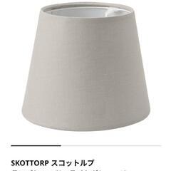 IKEAスタンドランプ E17電球付きの画像