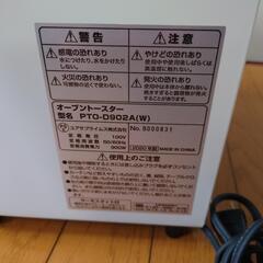 ユアサ オーブントースター PTO-D902A（W）の画像