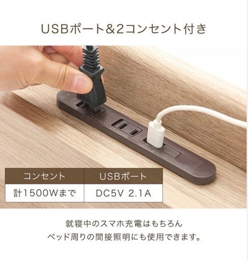 ダブルベッド 収納 コンセント付き 愛知豊橋