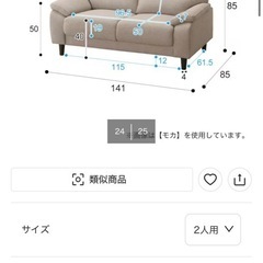 【8/29引き取り願い】ニトリ ソファーの画像