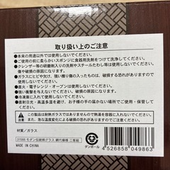 モダン伝統柄グラスペアの画像