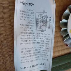 男の子のお食い初め用の和食器の画像