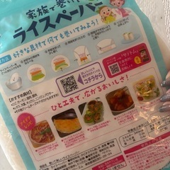 ライスペーパーの画像