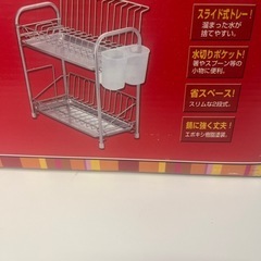 GIGA PRICE スリム 2段水切りバスケット H-1574