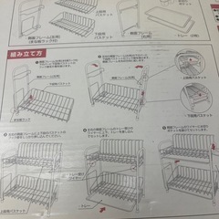 GIGA PRICE スリム 2段水切りバスケット H-1574の画像