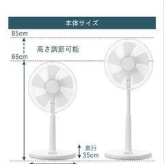 山善30cmリビング扇風機の画像