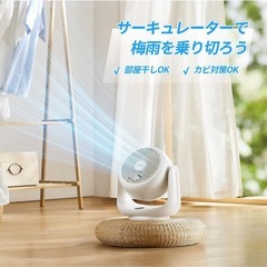 【新品】サーキュレーターの画像