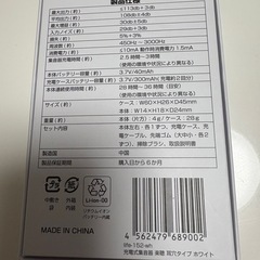 楽聴  集音器  の画像