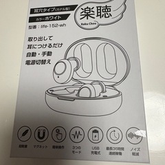 楽聴  集音器  の画像
