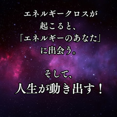 【7/23・7/27・8/24】もはやスピリチュアルではない、結果が100％のエネルギーの調和ができる「ハヤマエネルギー使いの学校」の画像