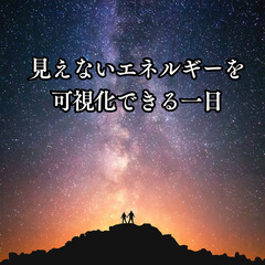 【7/23・7/27・8/24】もはやスピリチュアルではない、結果が100％のエネルギーの調和ができる「ハヤマエネルギー使いの学校」の画像