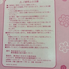 オリジナルペアグラス　クマの画像