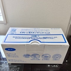 しまじろう ベネッセ 非売品 肉球 泡ハンドソープ ビオレの画像