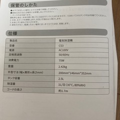 新品　除湿機 大容量 2.5L ダブルペルチェ式 強力除湿 衣類乾燥 小型 白の画像