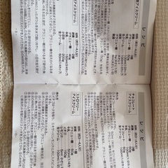 アイスクリームメーカーの画像