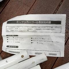 0711-072 ミニサッカーゴールの画像