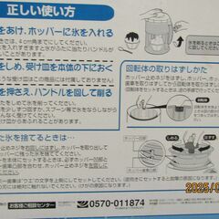 レトロなかき氷器の画像