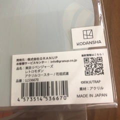 東京リベンジャーズキーホルダー　コースターの画像