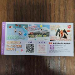 【お話し中】めんたいパークびわ湖 プレゼント券(2025/9/30迄)の画像