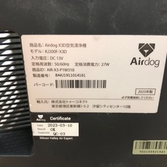Airdog 空気清浄機　2023年製入荷致しました！の画像