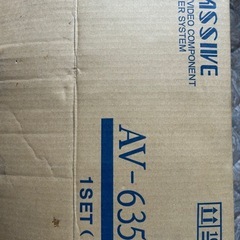 MASSIVE AV-635IIの画像