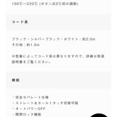 サロニアSALONIA2wayストレート＆カールヘアアイロンの画像