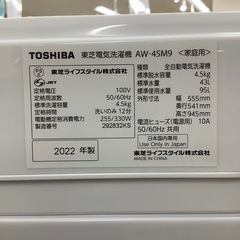 【トレファク ラパーク岸和田店】2022年製 TOSHIBA 全自動洗濯機　入荷しました【12ヶ月保証】の画像