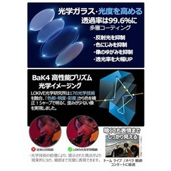 20倍手振れ補正双眼鏡 ホワイトの画像