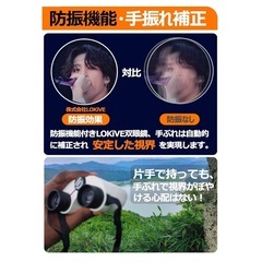 20倍手振れ補正双眼鏡 ホワイトの画像