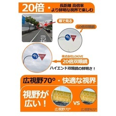 20倍手振れ補正双眼鏡 ホワイトの画像