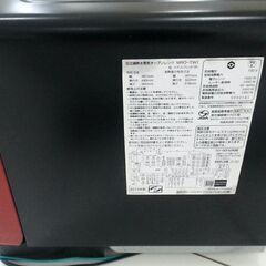 日立 ヘルシーシェフ MRO-TW1の画像